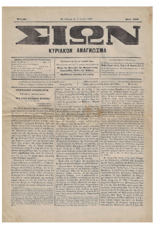 Ar1Ge-18880605-01-ow.pdf