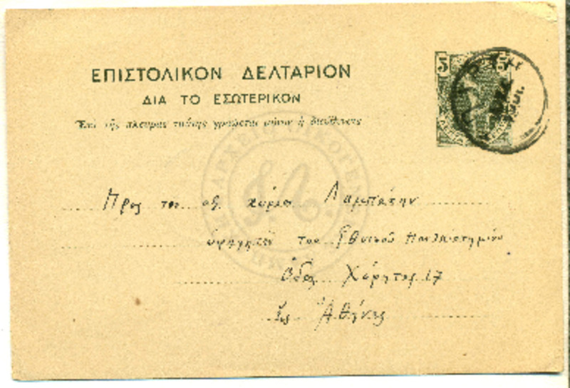 LInGE-19060731-01-w.pdf