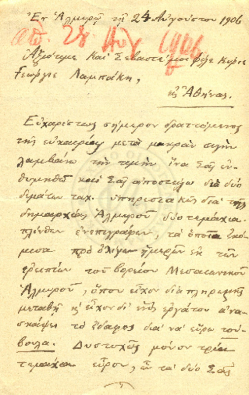 LInGE-19060824-01-w.pdf