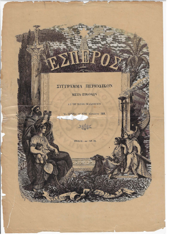Μελέτες: Η μονή της Φανερωμένης εν Σαλαμίνα