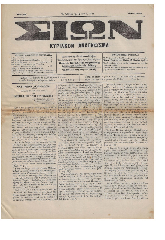 Ar1Ge-18880612-01-ow.pdf