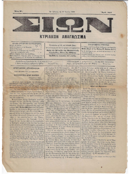 Ar1Ge-18880619-01-ow.pdf