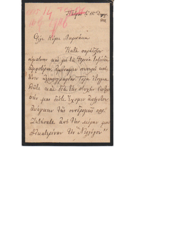 LinGE-19061211-01-w.pdf