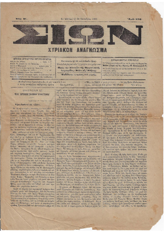 Ar1Ge-18881030-01-ow.pdf