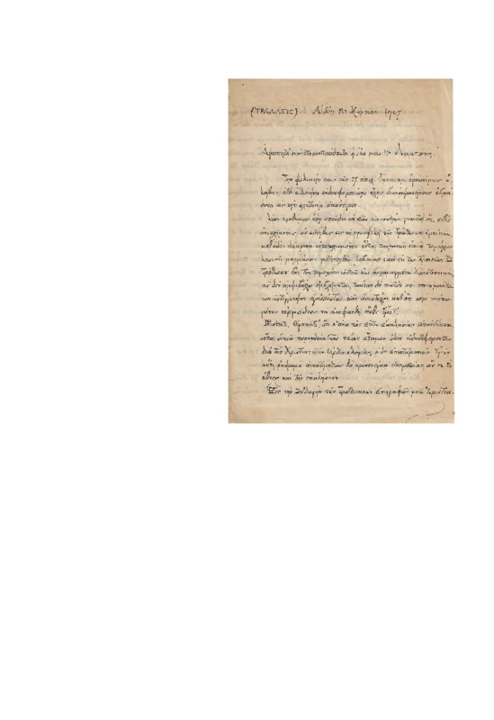 LinGE-19070320-02-w.pdf