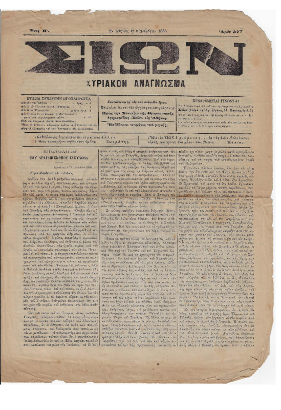 Ar1Ge-18881106-01-ow.pdf