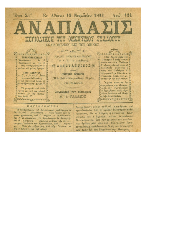 Ar1Ge-18931115-01-w.pdf