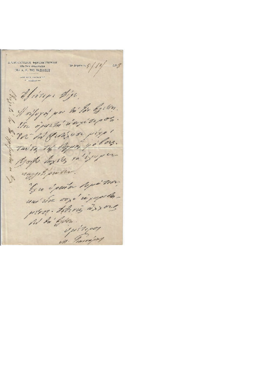 LinGE-19081005-01-w.pdf