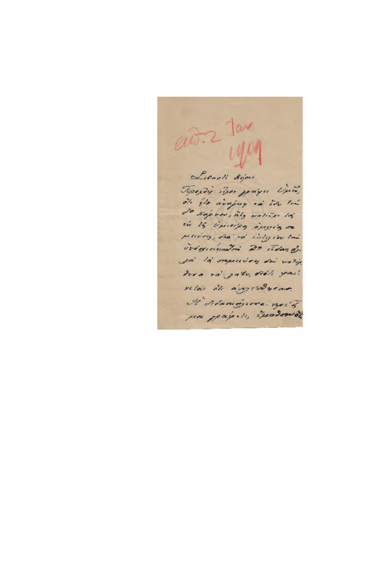 LinGE-19081217-01-w.pdf