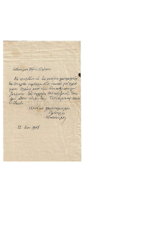 LinGE-19081222-01-w.pdf