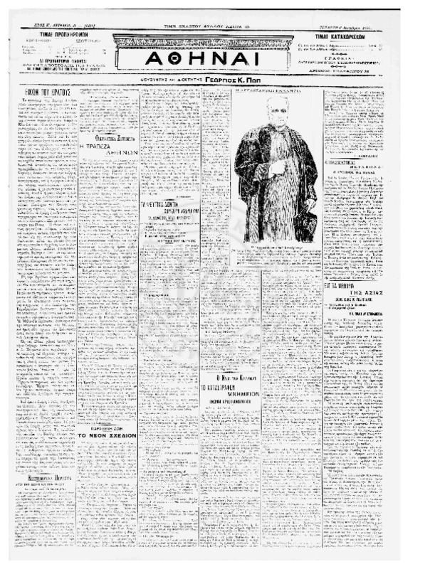 Ar1Ge-19061206-01-w.pdf