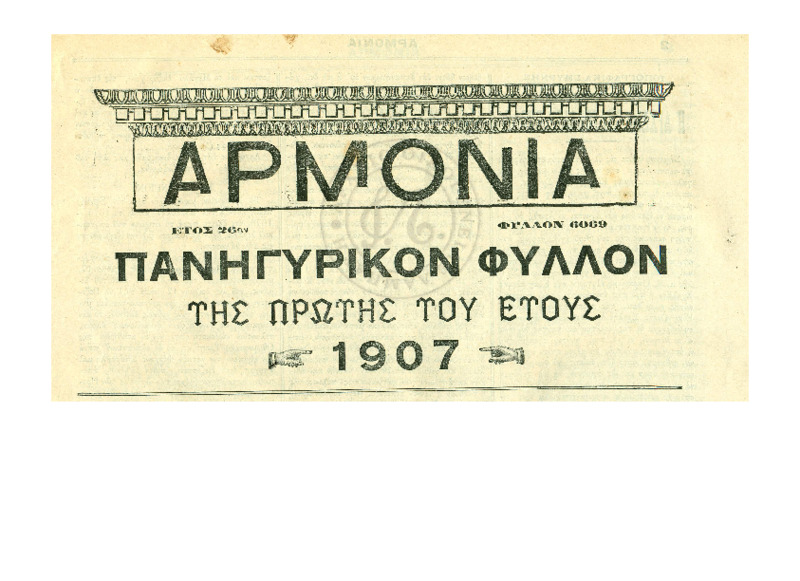 Ar1Ge-19070101-01.pdf