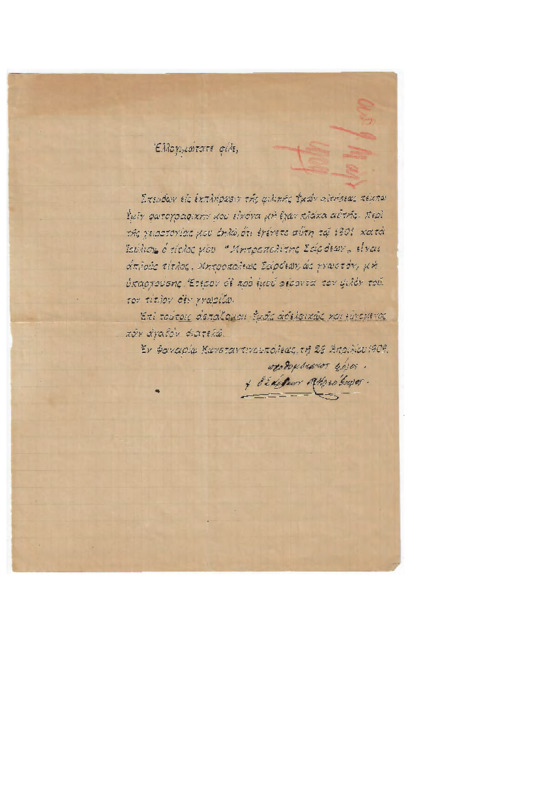 LinGE-19090426-01.pdf