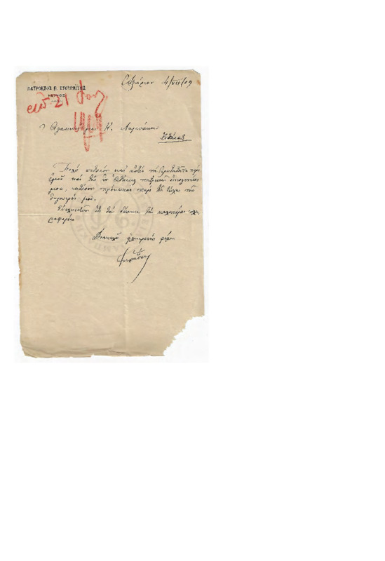 LinGE-19090704-01-W.pdf