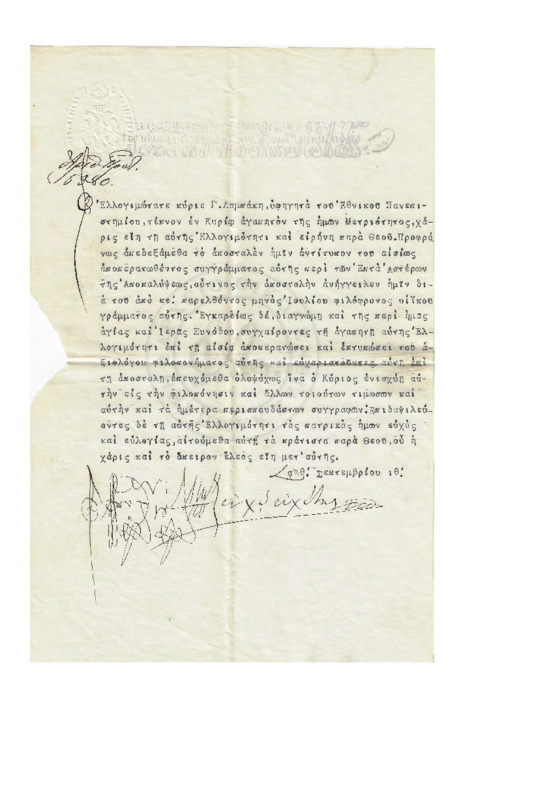 LinGE-19090919-01-W.pdf