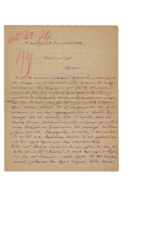 LinGE-19090923-01-W.pdf