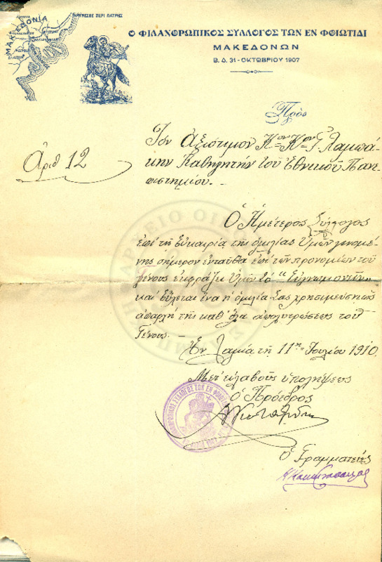 LinGE-19100711-01-W.pdf