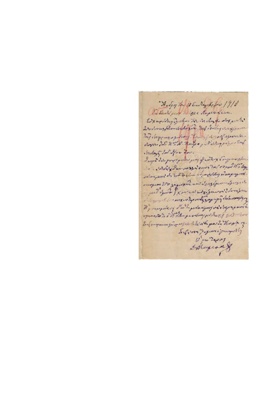 LinGE-19100910-01-W.pdf