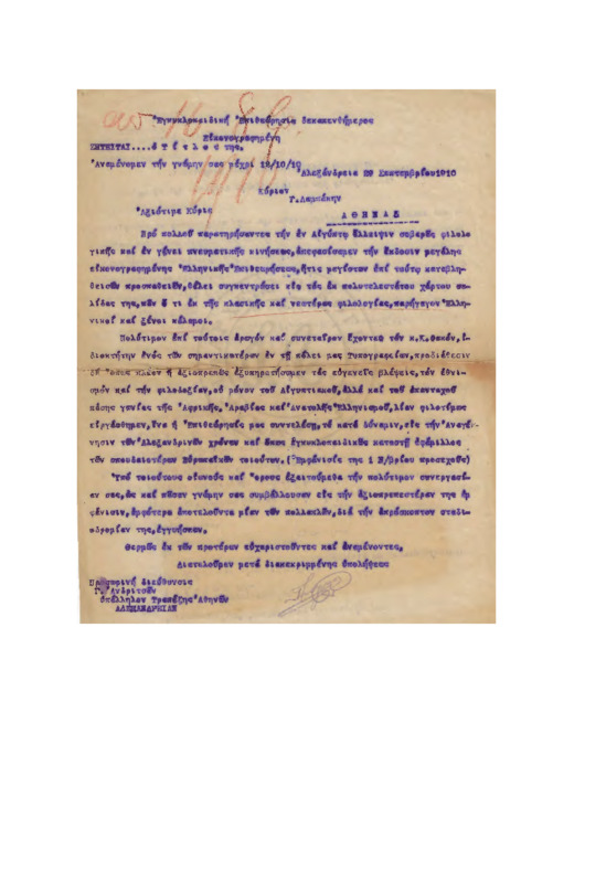 LinGE-19100929-01-W.pdf