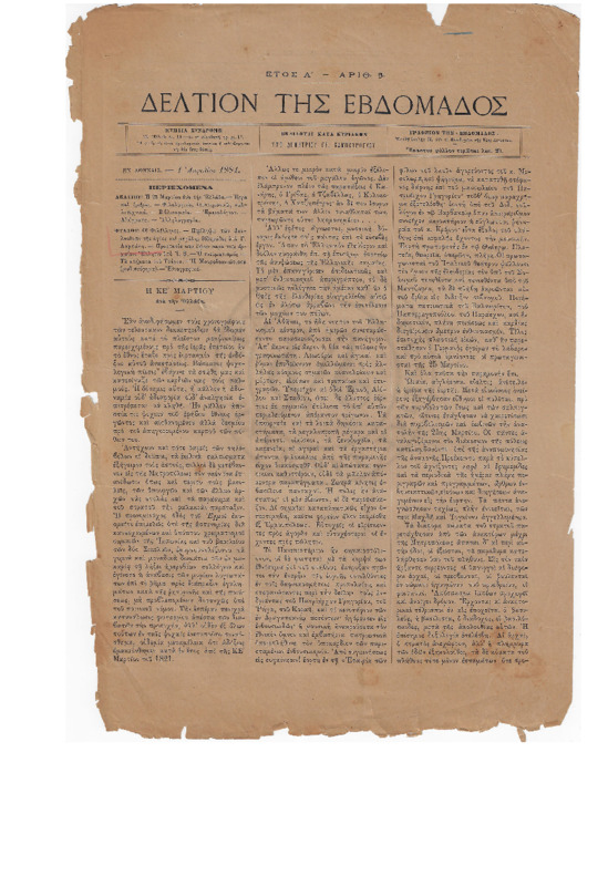 Μελέτες: Μνήμη_ Ημερολόγιον - Κυριακή ΣΤ&#039; των νηστειών