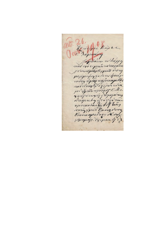 LinGE-19071224-01-w.pdf