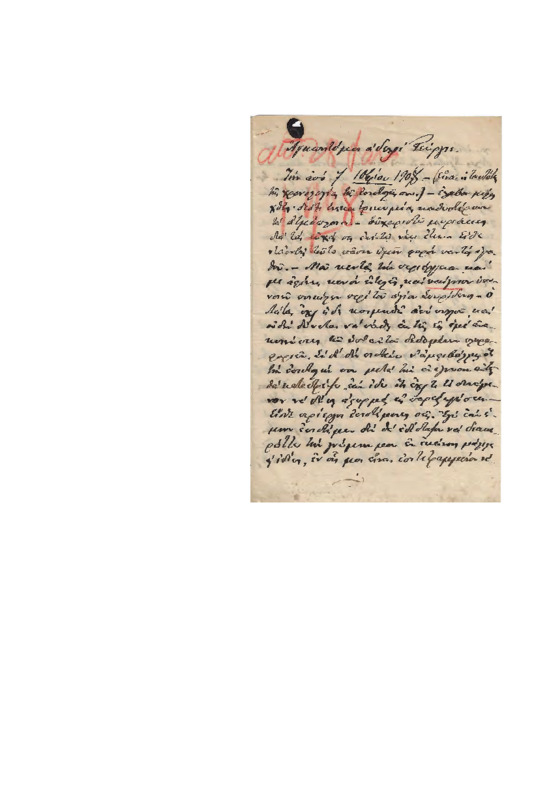 LinGE-19080116-01-w.pdf