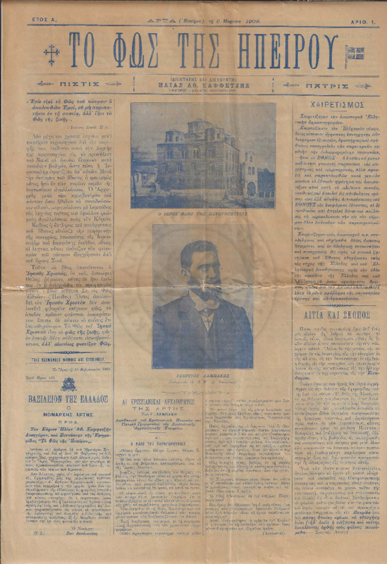 Ar1Ge-19080308-01-ow.pdf