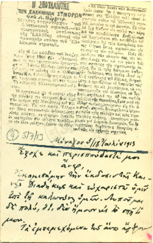 LinGE-19130718-01-w.pdf