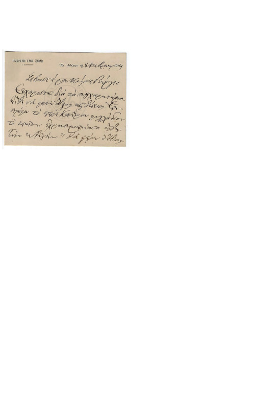 LinGE-19140208-01-w.pdf