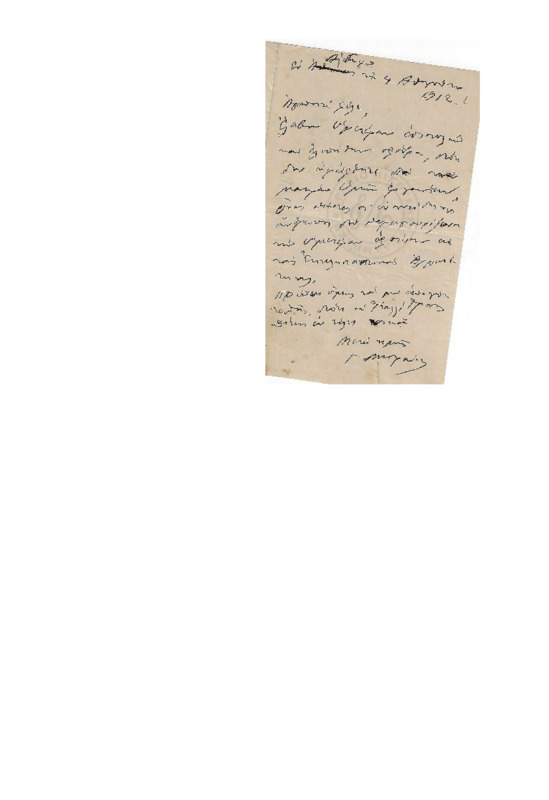 LinGE-19120804-01-w.pdf