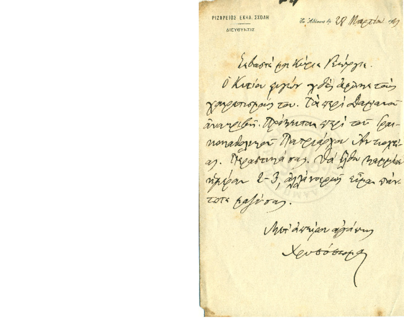 LinGE-19130328-01-w.pdf