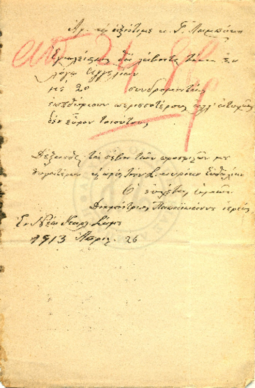 LInGE-19130426-01-w.pdf