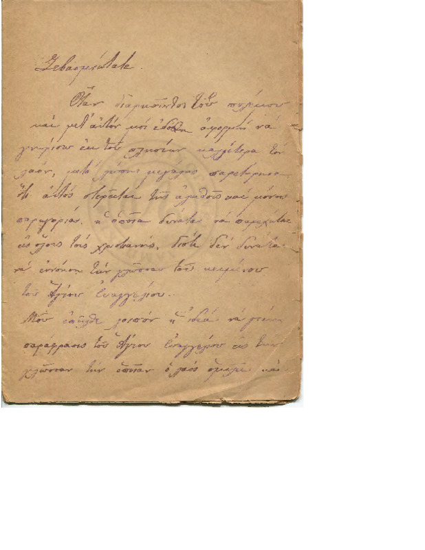 LinGE-18981202-01-w.pdf