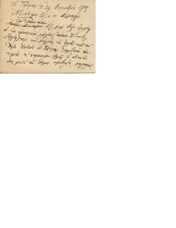 LexGE-19011024-01-w.pdf