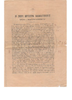 Ar2Ge-19090213-01-w.pdf