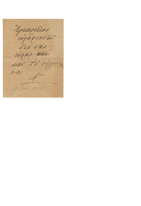 LexGE-19081217-02-w.pdf