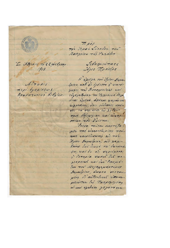 LexGE-19130222-02-w.pdf