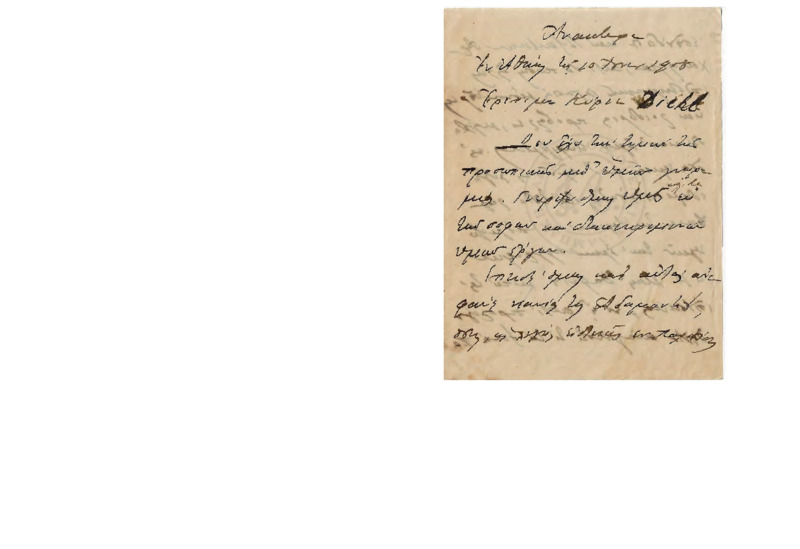 LexGE-19081020-01-w.pdf