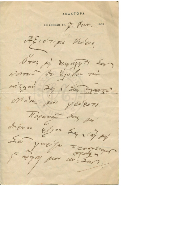 LinGE-19020607-01-w.pdf