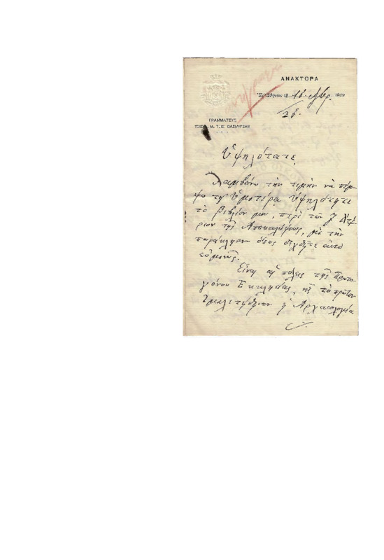 LexGE-19091126-01-W.pdf