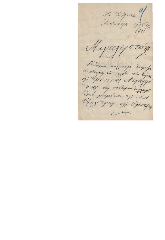 LexGE-19110718-01-w.pdf