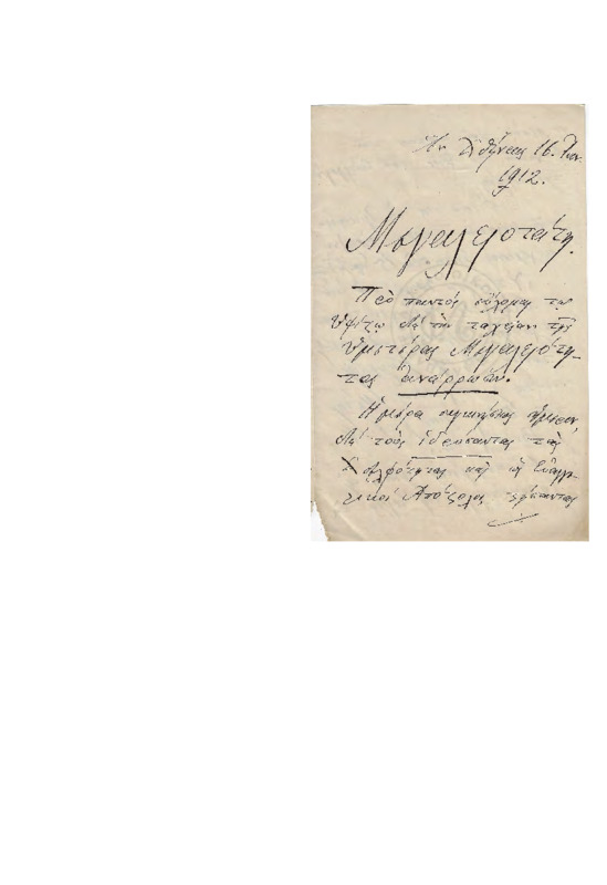 LexGE-19120116-01-w.pdf