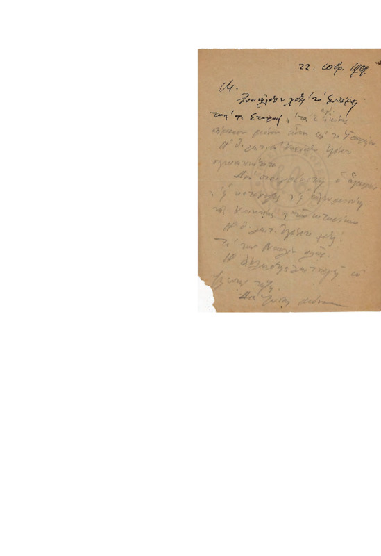 LexGE-19091222-02-W.pdf