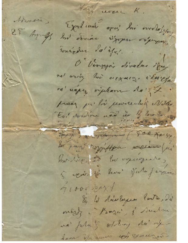 LexGE-18950825-01-w.pdf