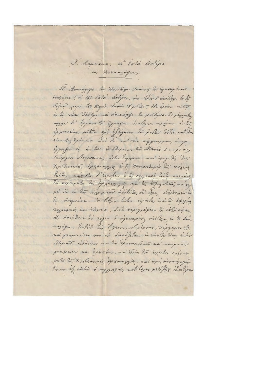 LinGE-19101201-01-W.pdf