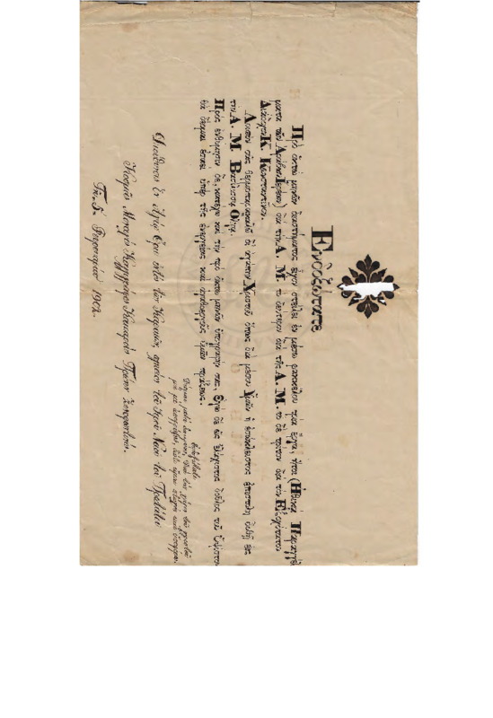 LinGE-19020205-01-w.pdf