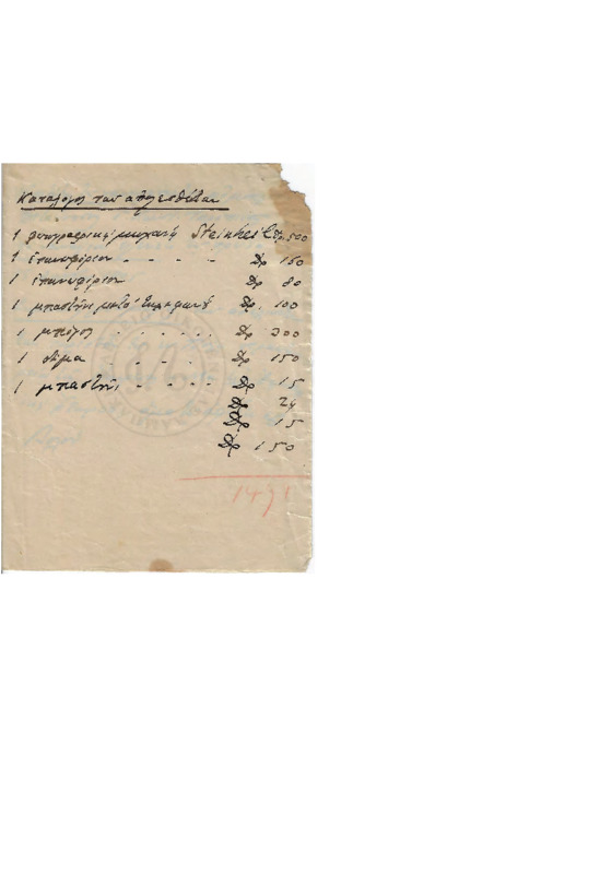 LinGE-19050815-01-w.pdf