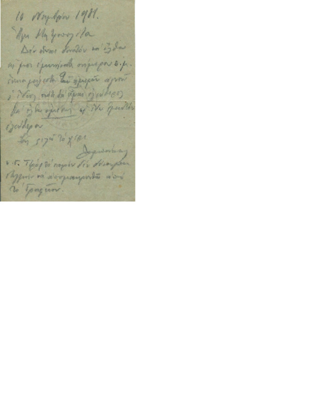 LinGE-19011110-01-w.pdf