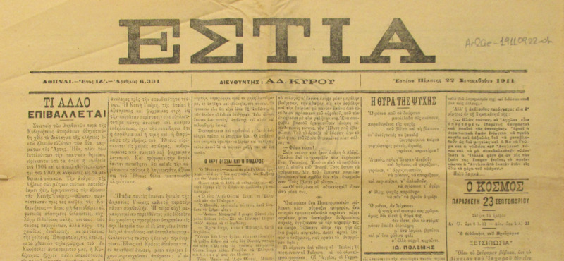 Ar2Ge-19110922-01.pdf