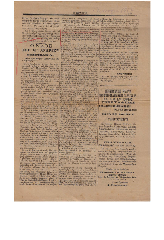 Ar1Ge-19120101-01-ow.pdf